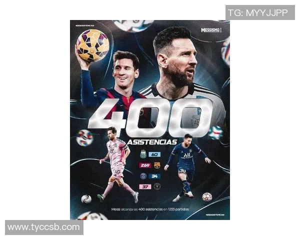 梅西38岁再创辉煌常规赛收官战冲击400助攻与金靴荣誉